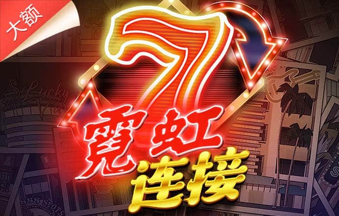 9297威尼斯真人版游戏玩法